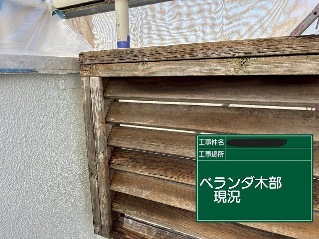 明石市　ベランダ　現況